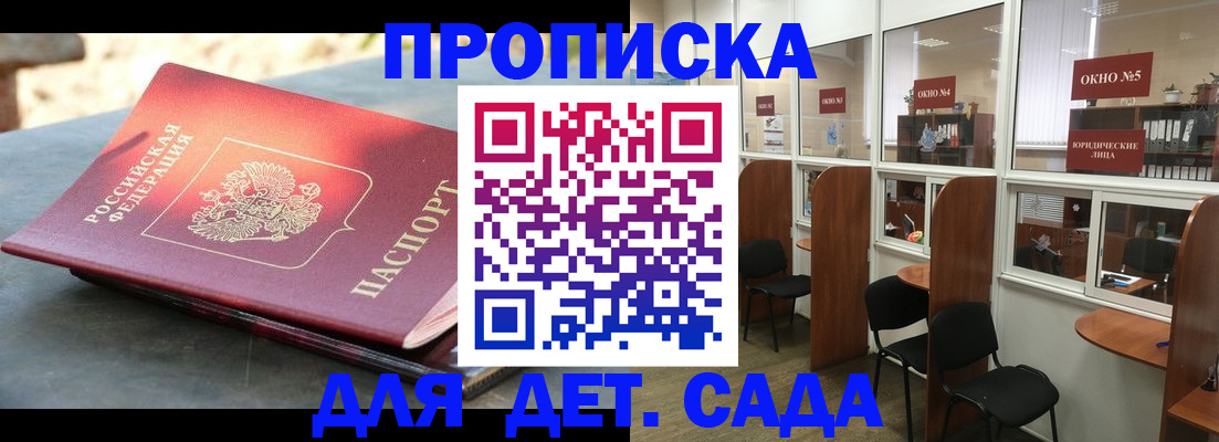 временная регистрация адрес в Сегеже