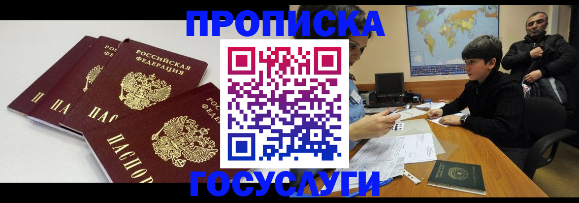 прописка для военкомата в Сегеже