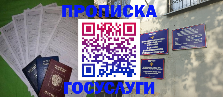 временная регистрация 2025 в Сегеже