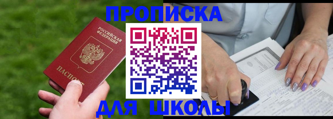 прописка 2025 в Сегеже