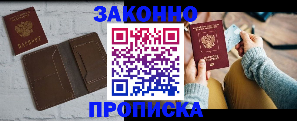 временная регистрация гарантия в Сегеже